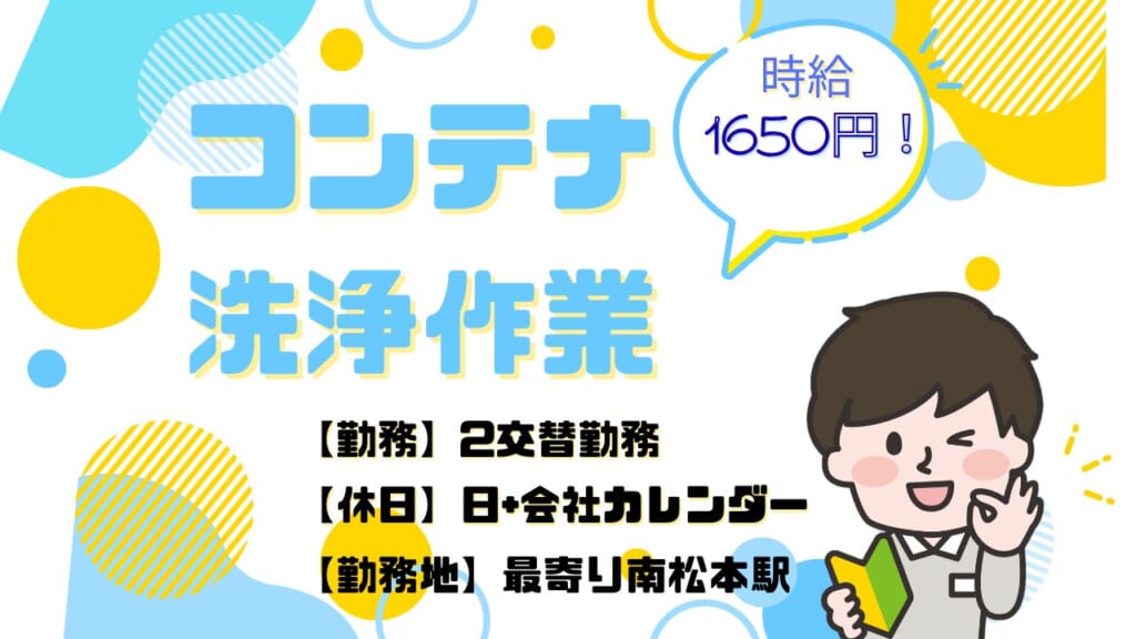 【期間限定】7月30日～9月12日までの短期の募集！